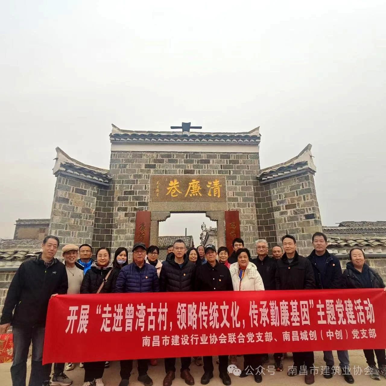 南昌市建設(shè)行業(yè)協(xié)會(huì)聯(lián)合黨支部上好新年廉政建設(shè)“第一課” 
